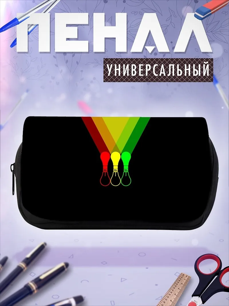 Пенал-косметичка Три лампочки идеи