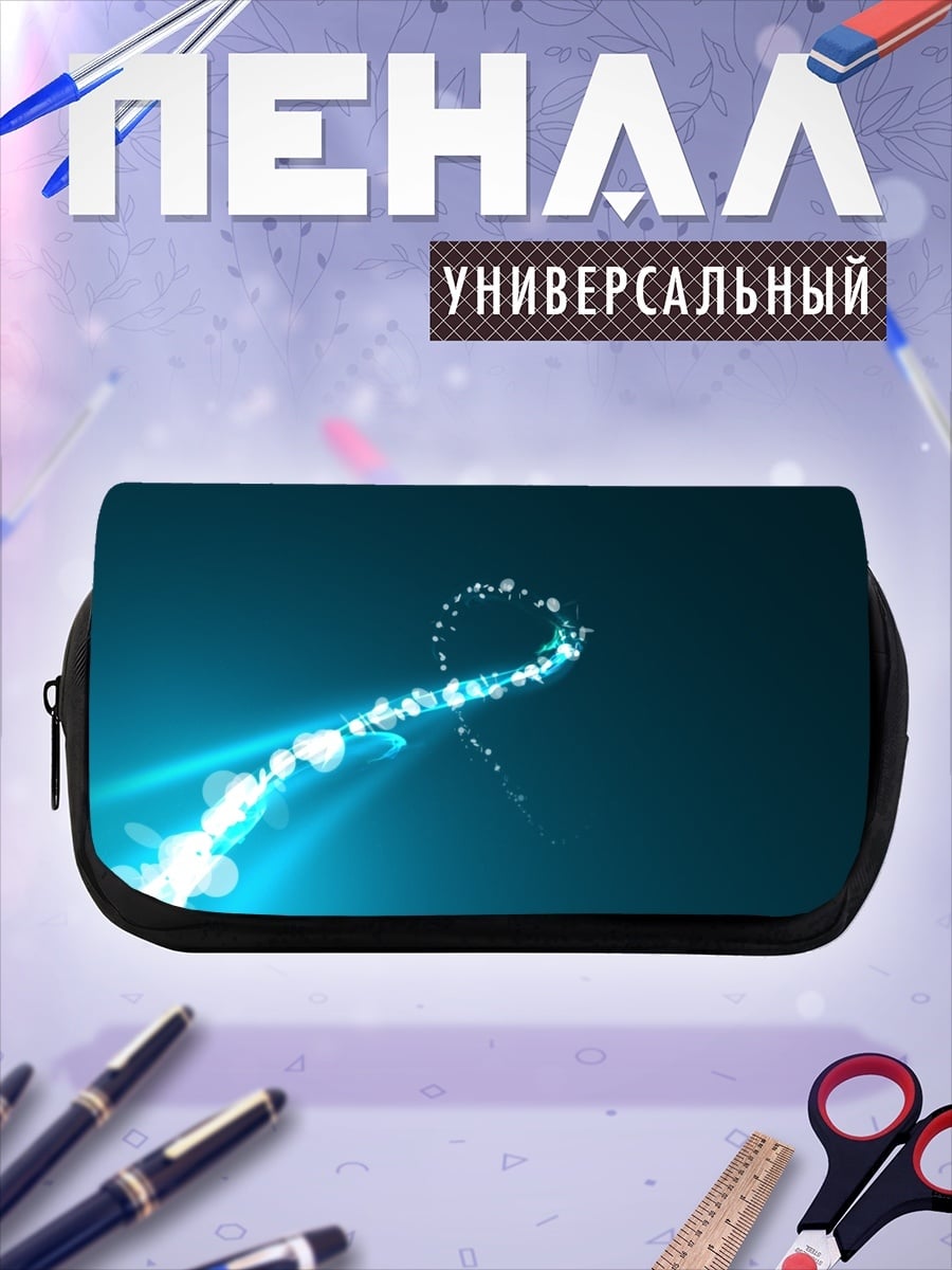 Пенал-косметичка Синий светящийся след