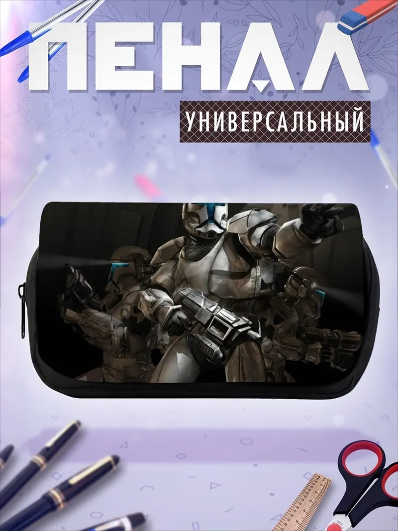 Пенал-косметичка Космические десантники оружие