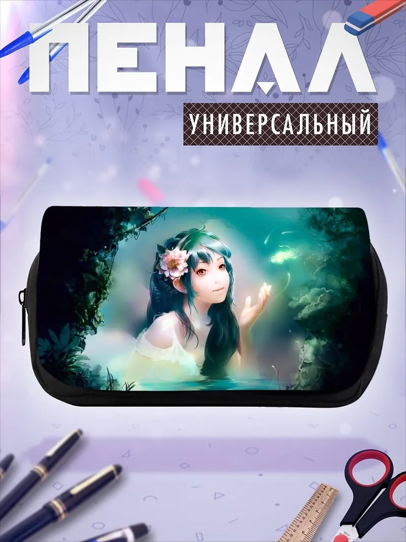Пенал-косметичка Водяная нимфа цветок