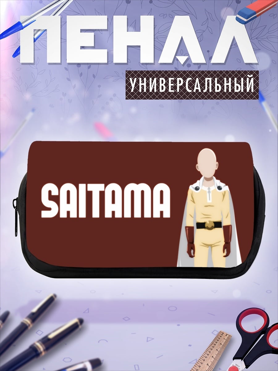 Пенал-косметичка Сайтама герой манга