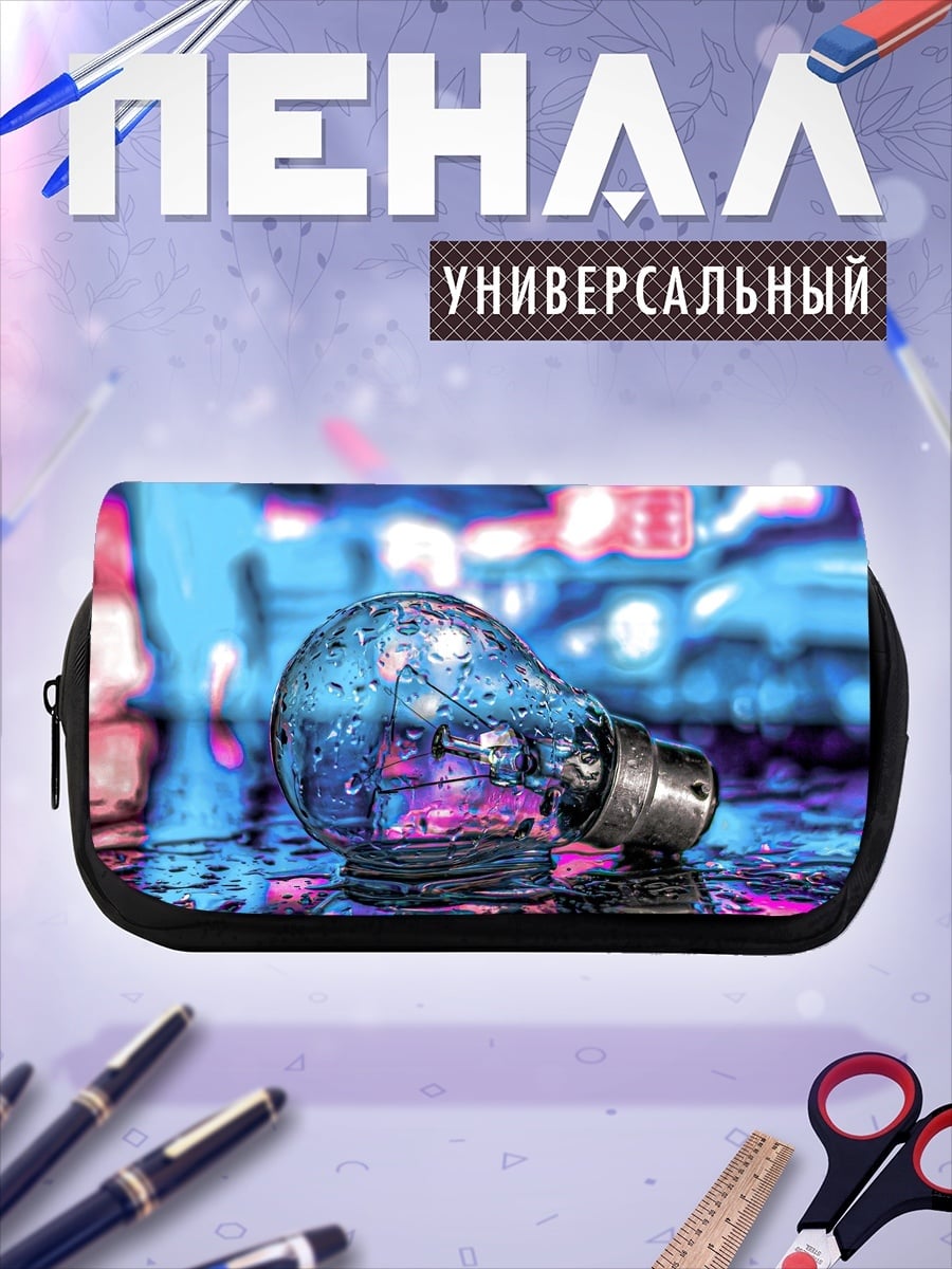 Пенал-косметичка Лампочка в неоновых огнях