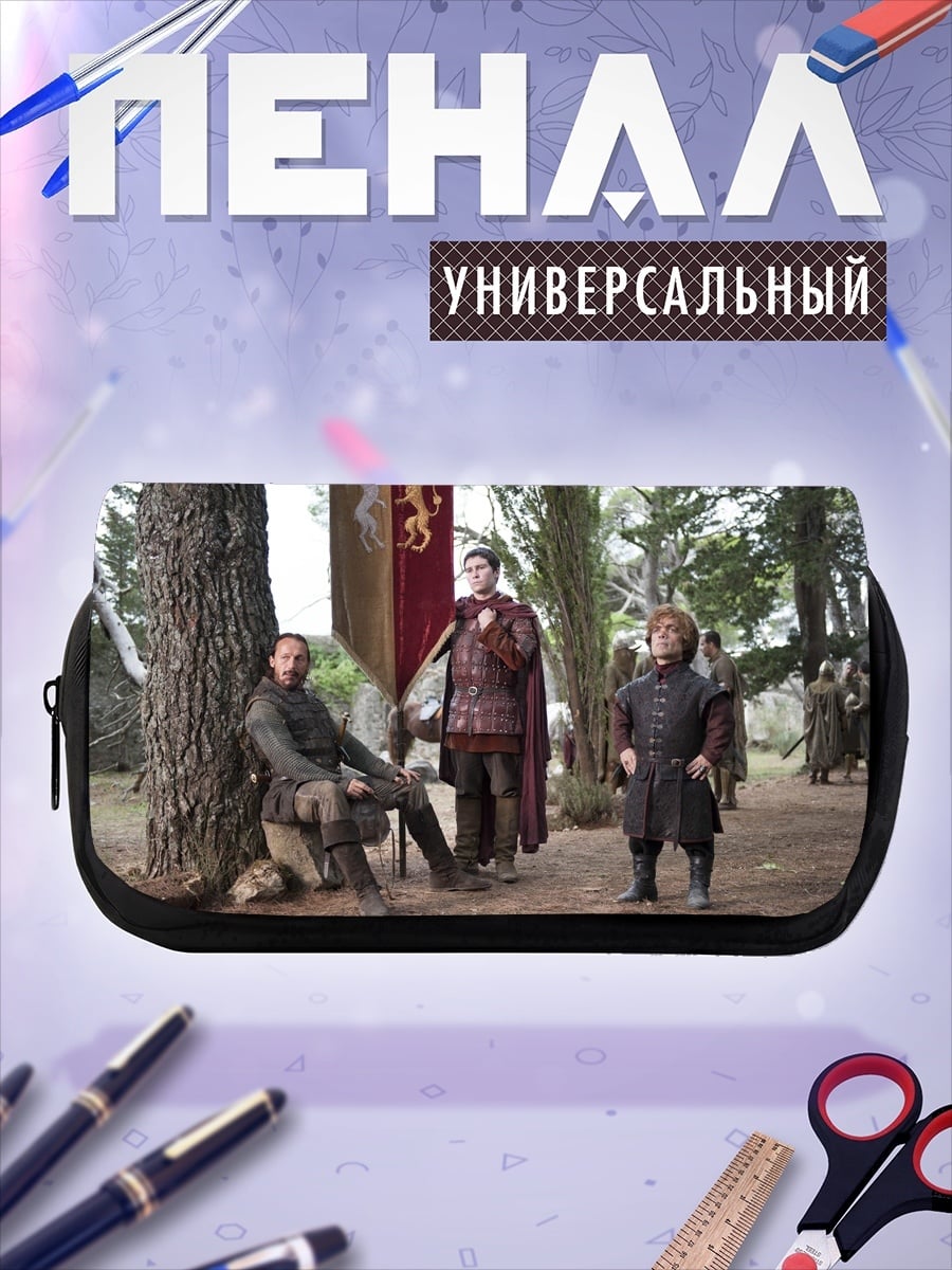 Пенал-косметичка Тирион Ланнистер в лесу
