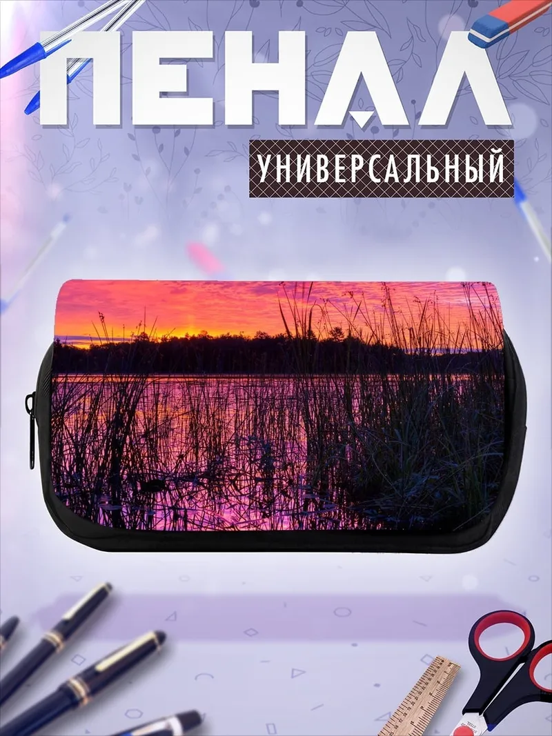 Пенал-косметичка Закат над озером