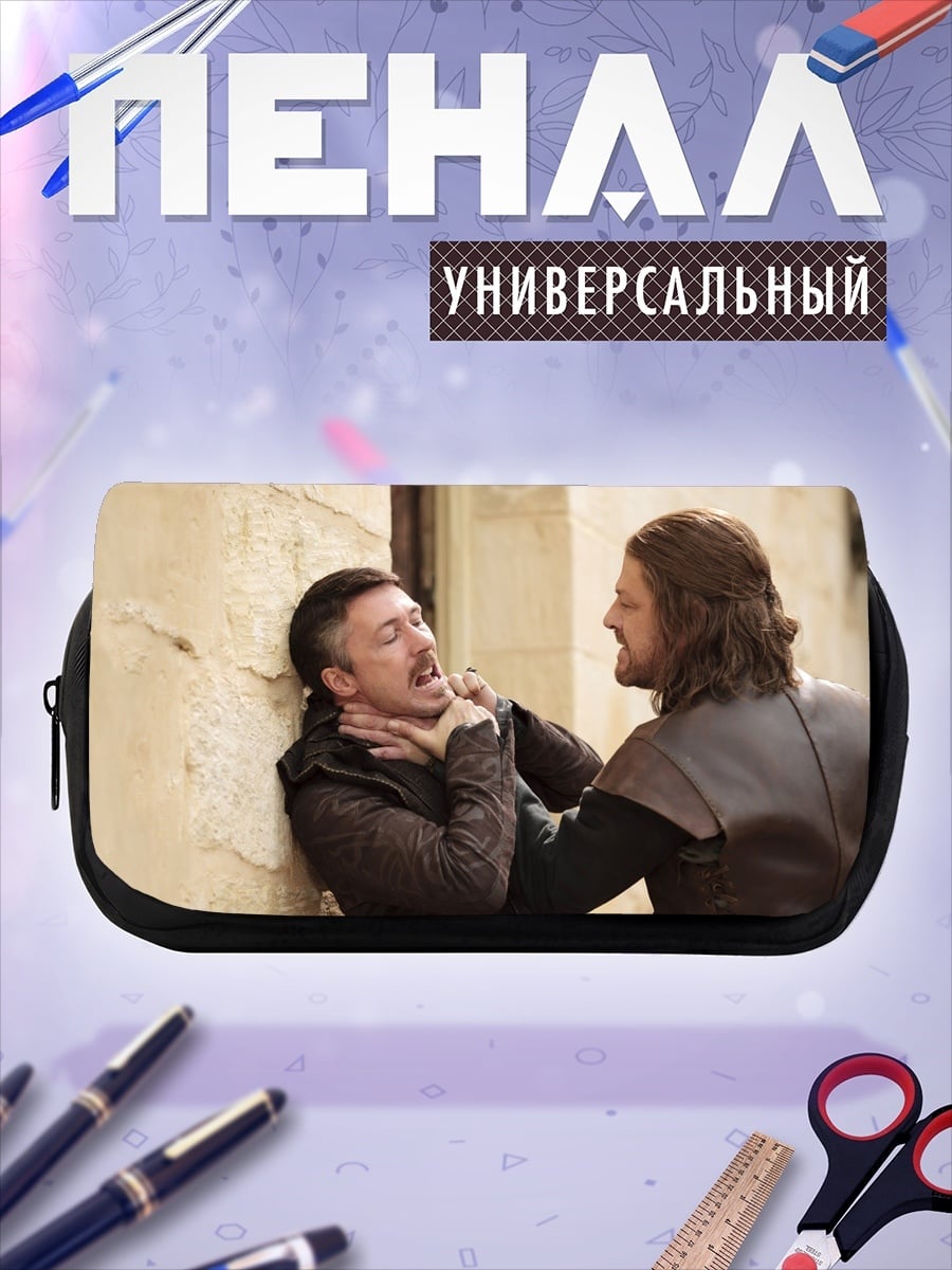 Пенал-косметичка Драка двух мужчин