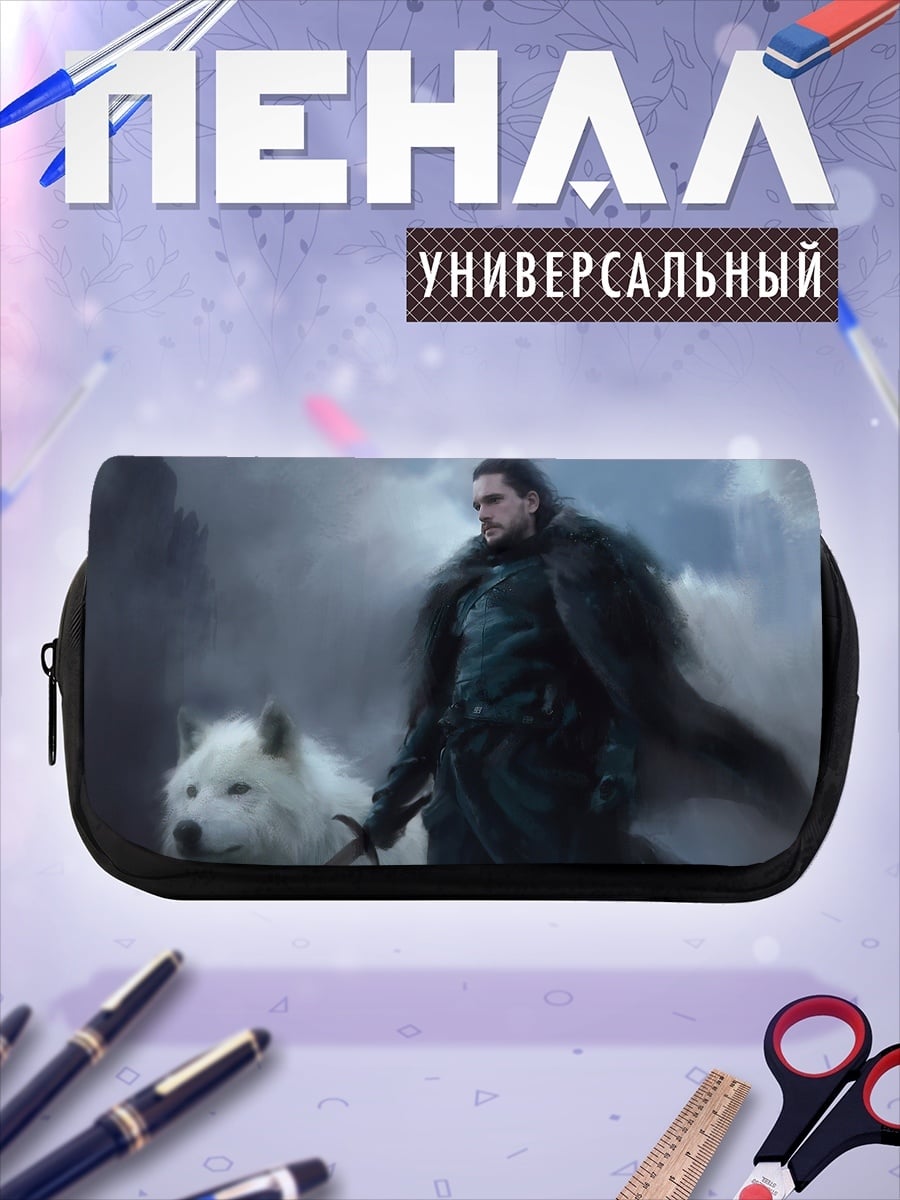 Пенал-косметичка Джон Сноу с волком