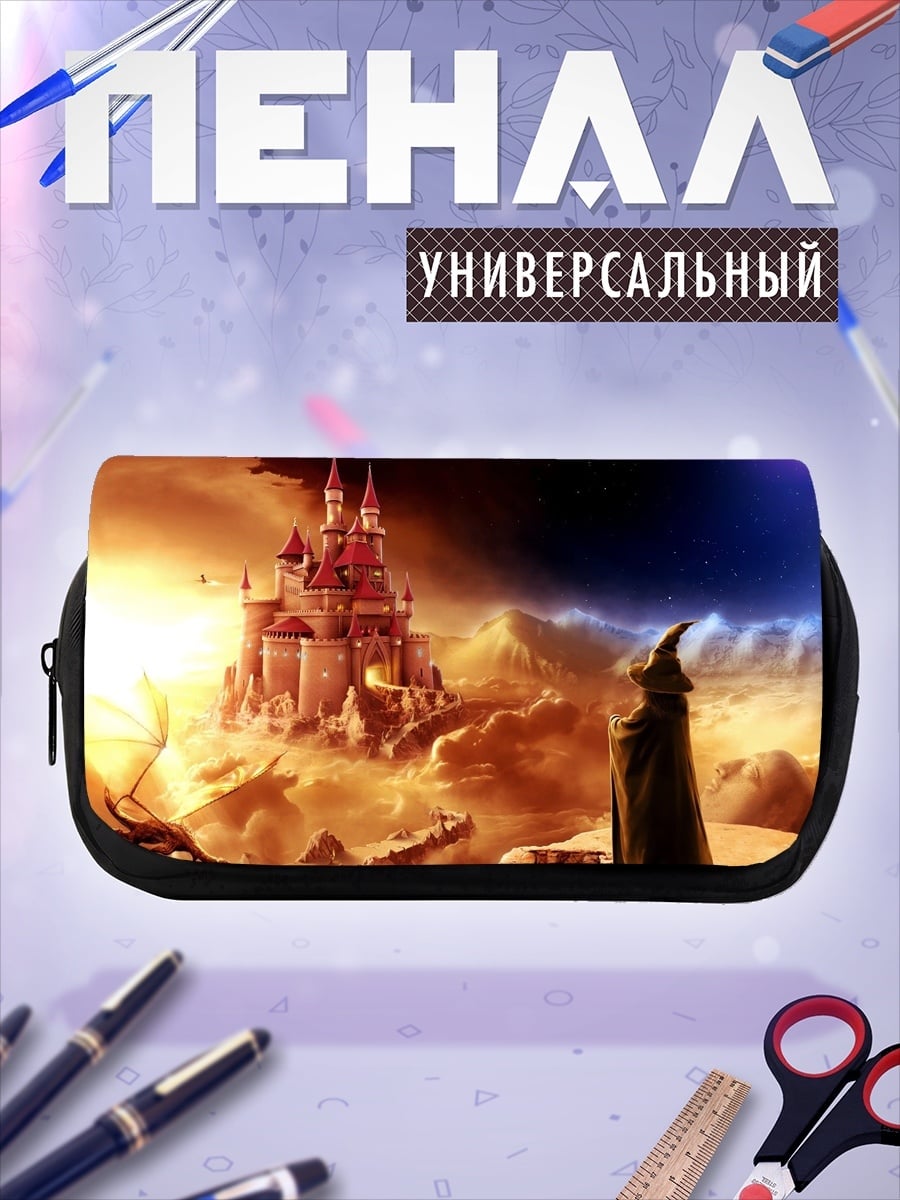 Пенал-косметичка Замок мага дракон