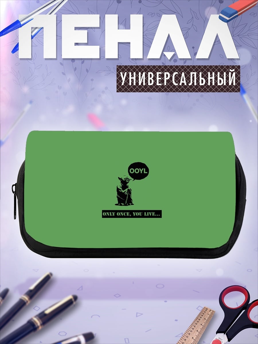 Пенал-косметичка Собака Ойл Жизнь