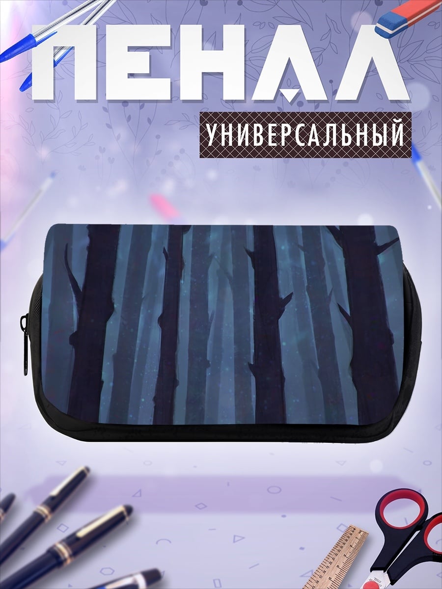 Пенал-косметичка Одинокий человек лес