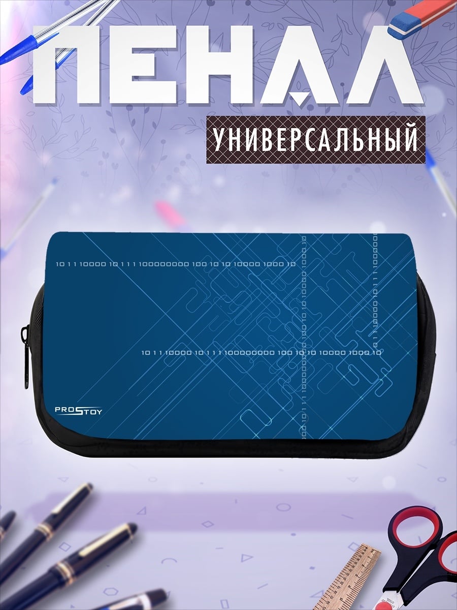 Пенал-косметичка Синий чертеж код