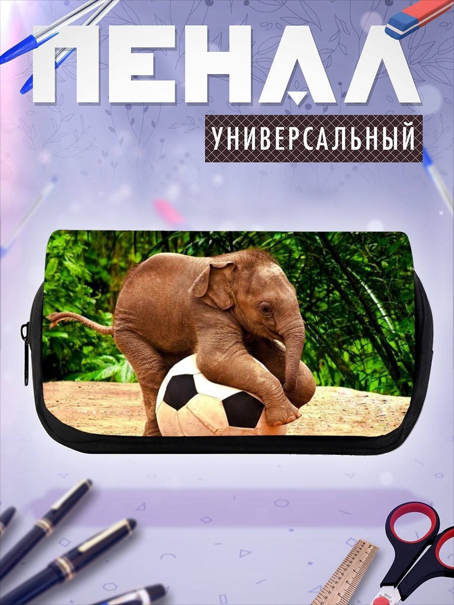 Пенал-косметичка слонёнок с мячом