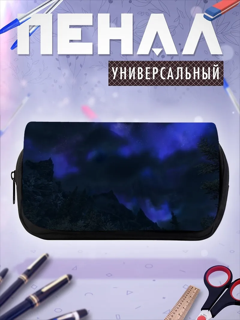 Пенал-косметичка мистический туман