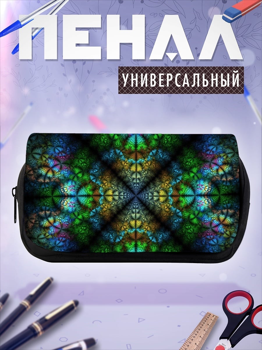 Пенал-косметичка Яркая абстракция