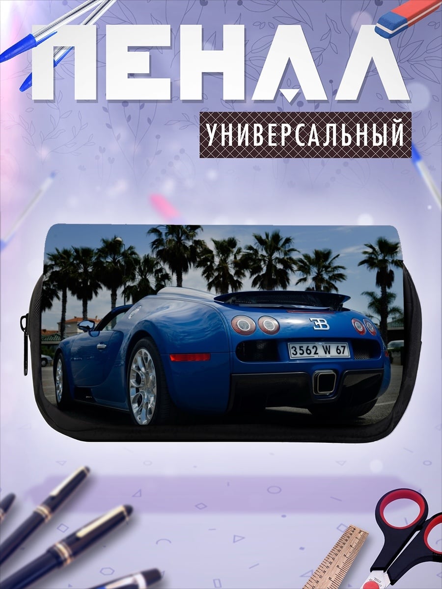 Пенал-косметичка Синий спорткар
