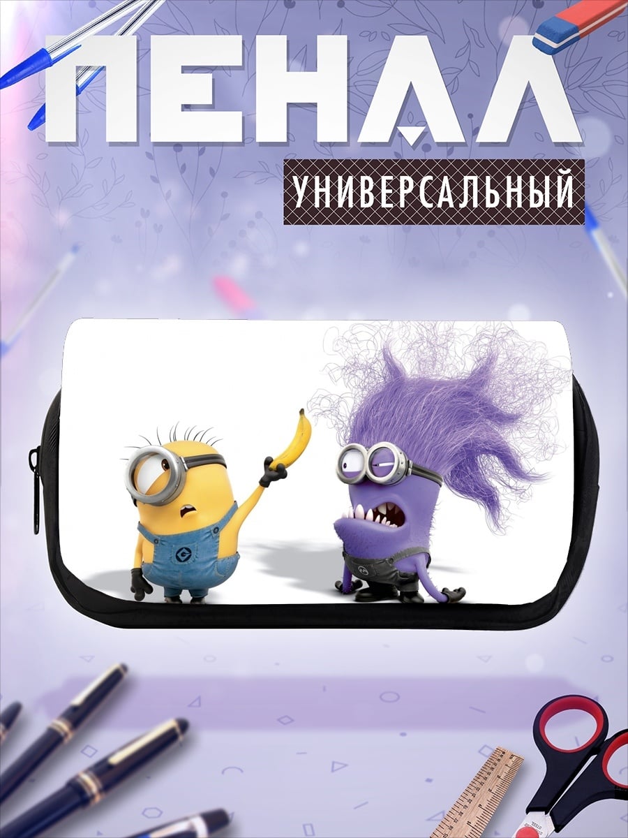 Пенал-косметичка Злой миньон