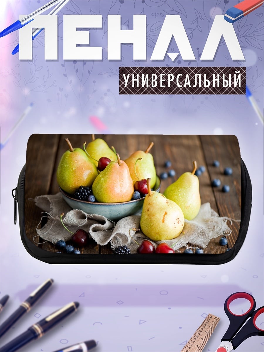 Пенал-косметичка Груша в корзине