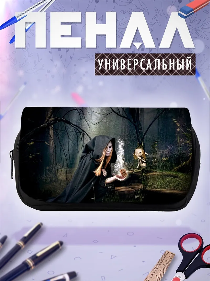 Пенал-косметичка Ведьма в лесу
