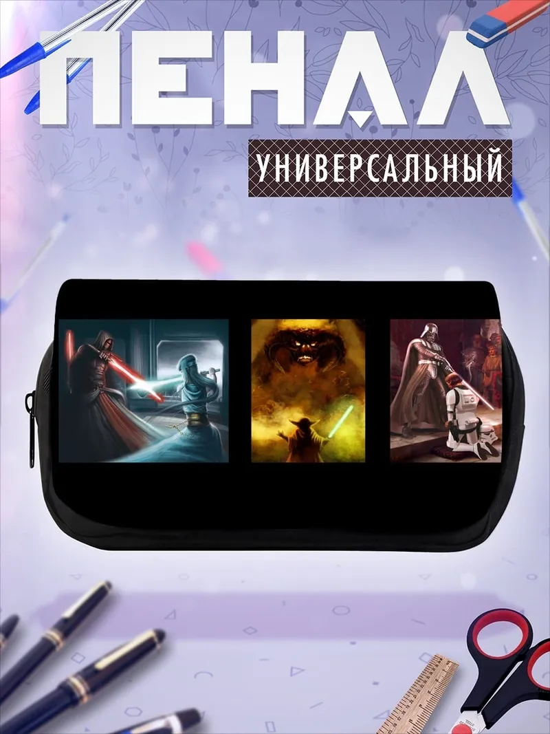 Пенал-косметичка Звёздные войны триптих