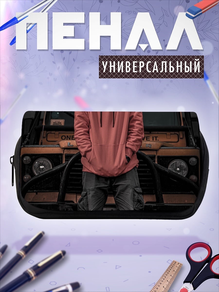 Пенал-косметичка Парень в худи