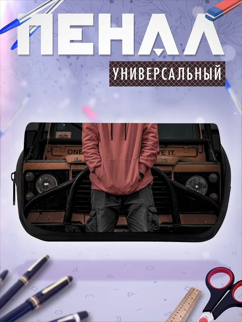 Пенал-косметичка Парень в худи