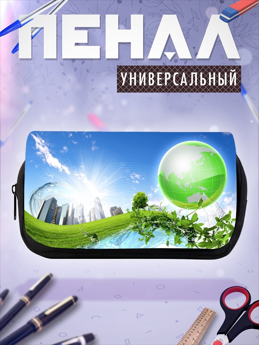 Пенал-косметичка Зеленая планета Земля