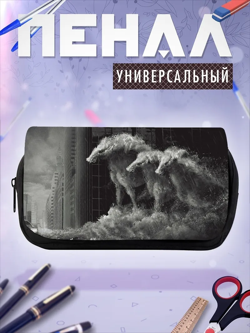 Пенал-косметичка Стая волков