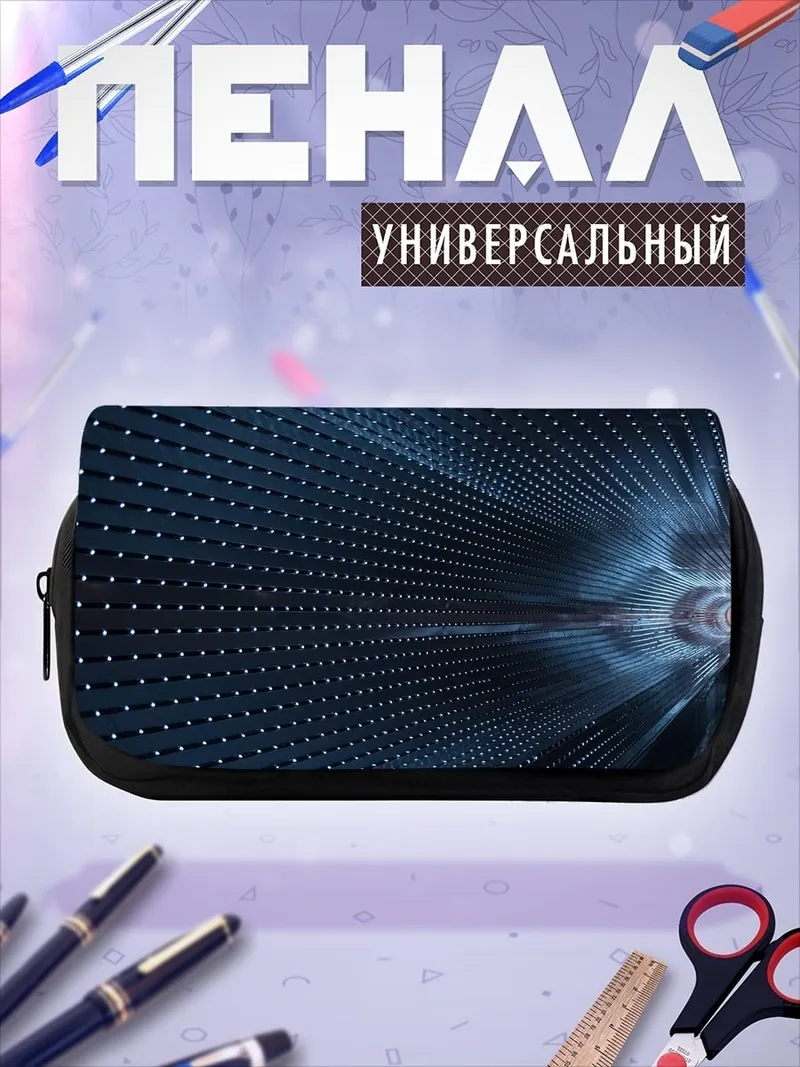 Пенал-косметичка Синяя абстракция