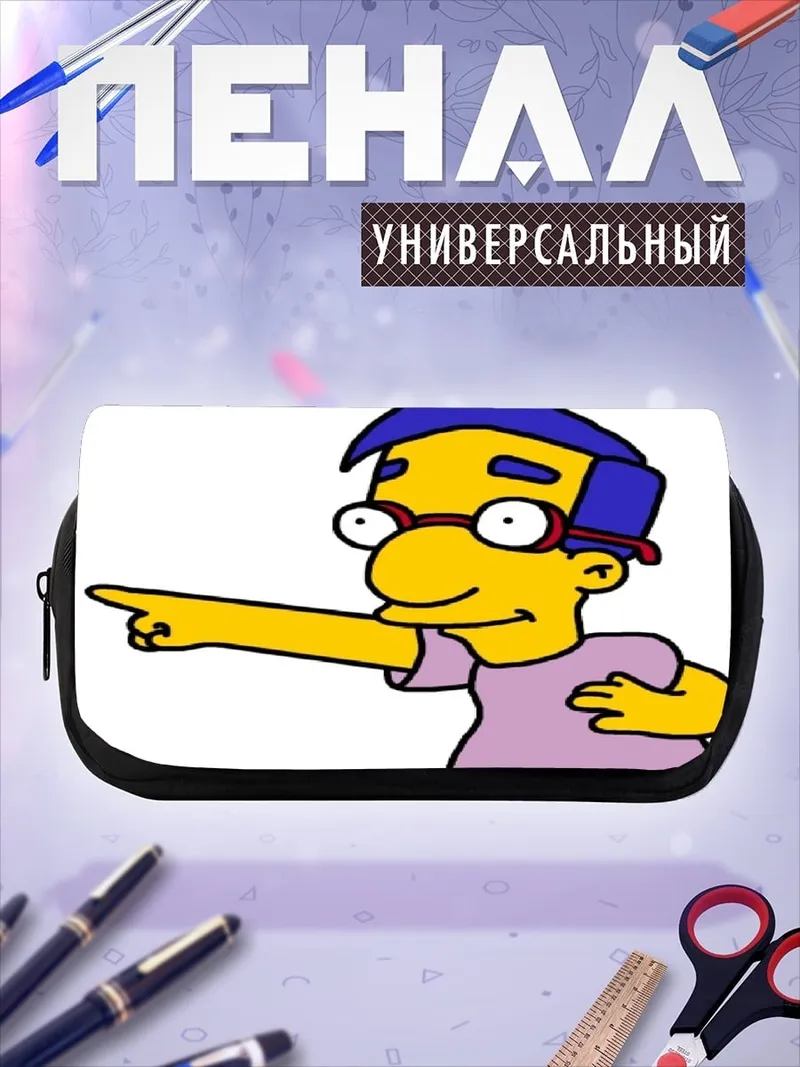 Пенал-косметичка Мистер Бернс