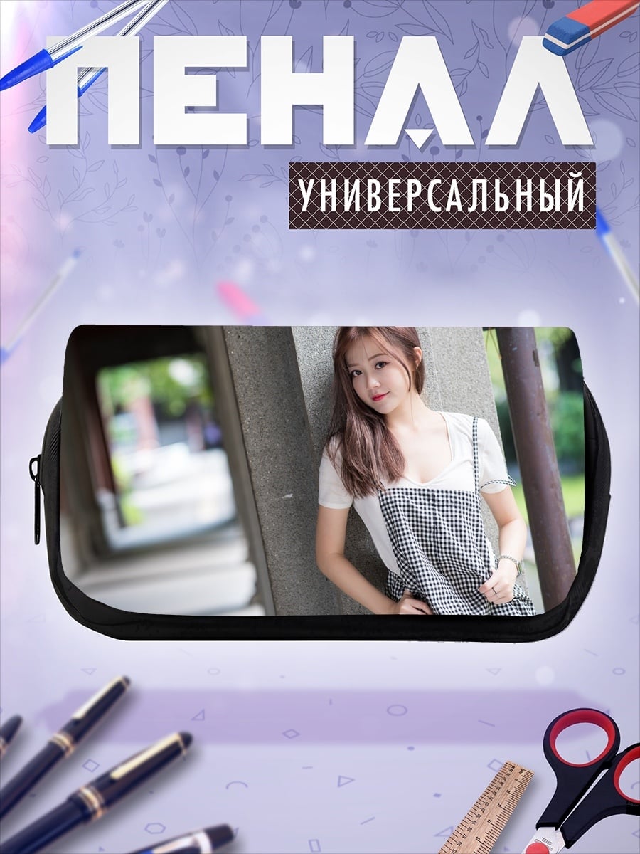 Пенал-косметичка desired_missing