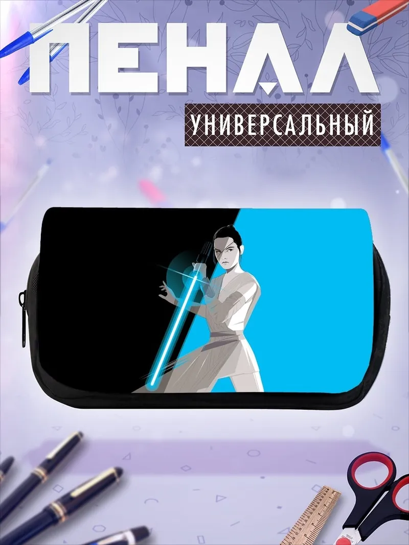 Пенал-косметичка Рыцарь света