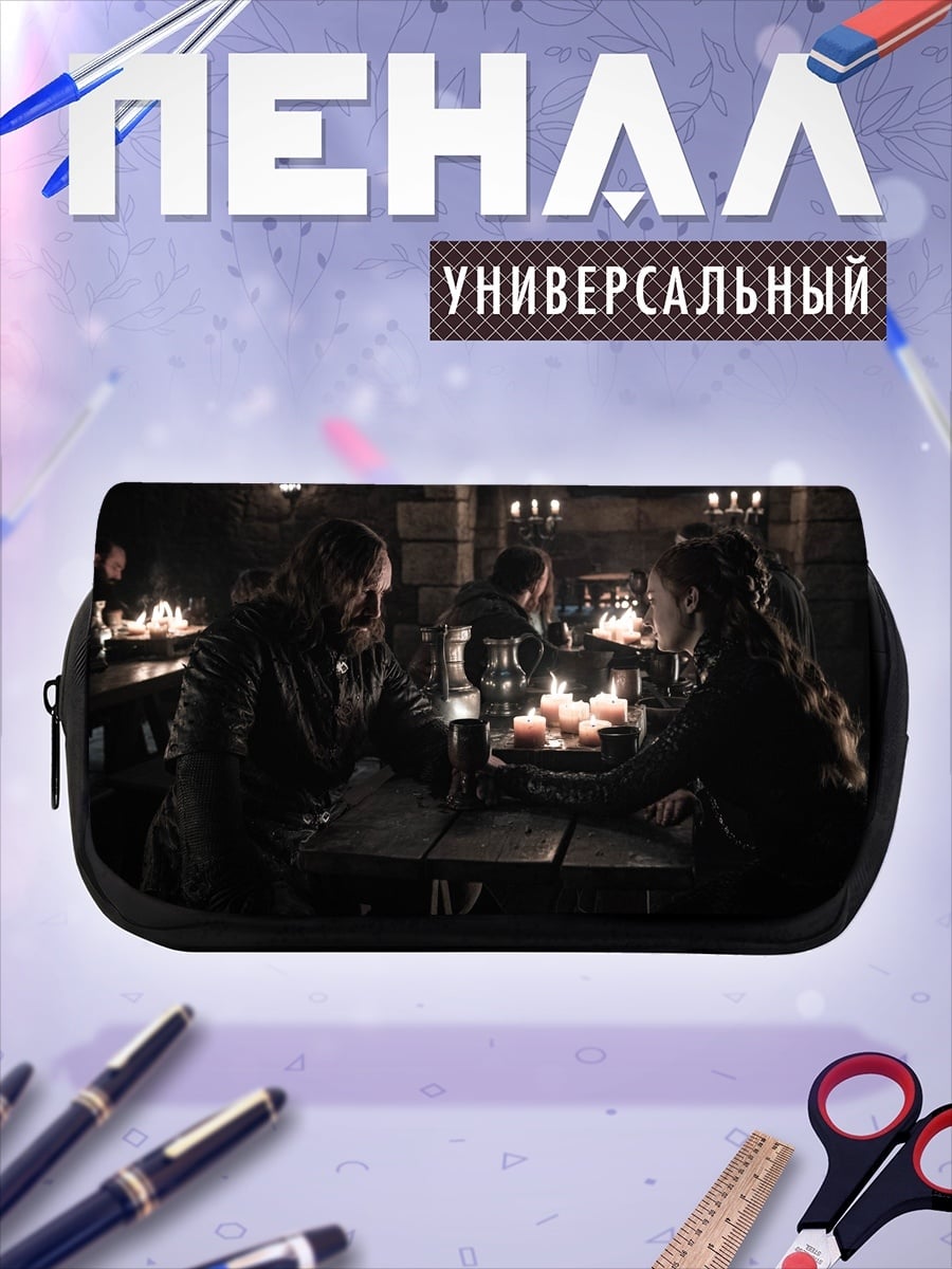 Пенал-косметичка Встреча у камина