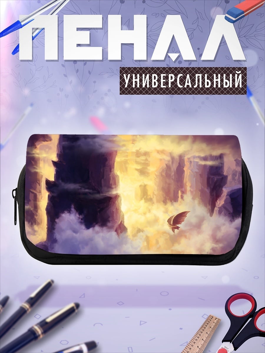 Пенал-косметичка Небесные скалы