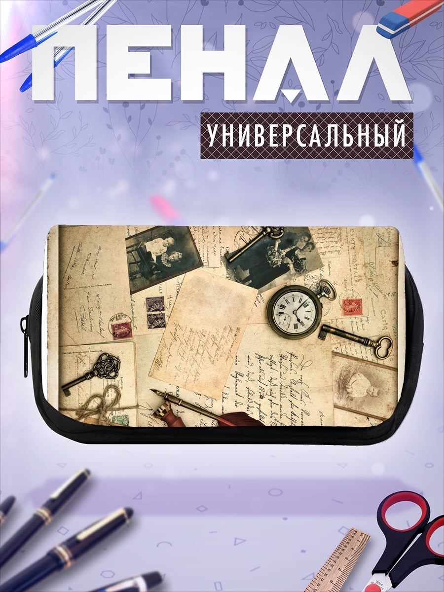 Пенал-косметичка старинные письма ключи