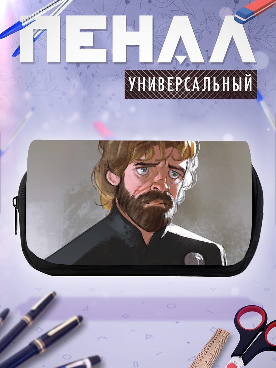 Пенал-косметичка Тирион Ланнистер