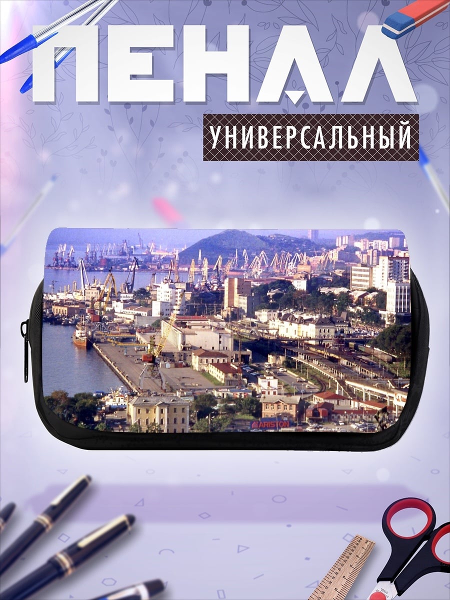 Пенал-косметичка desired_missing