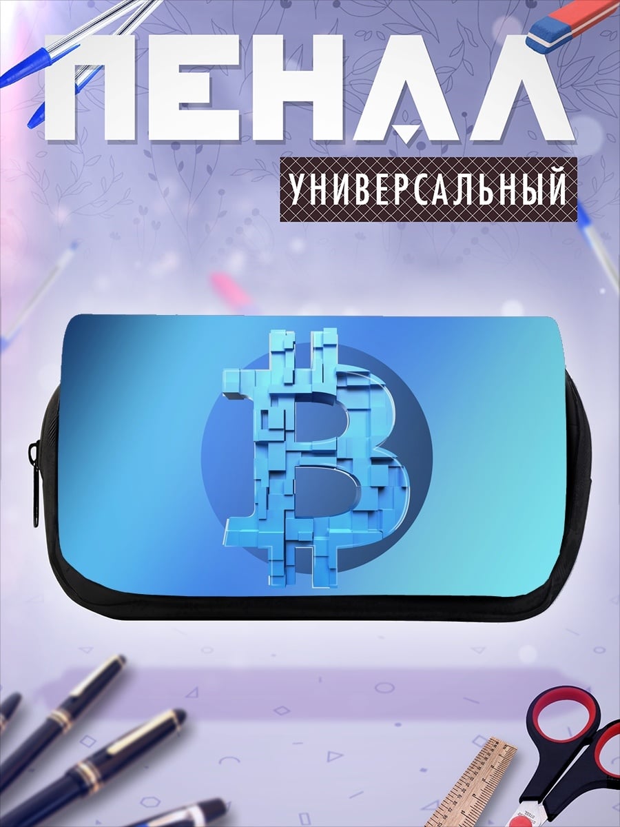 Пенал-косметичка Биткоин символ