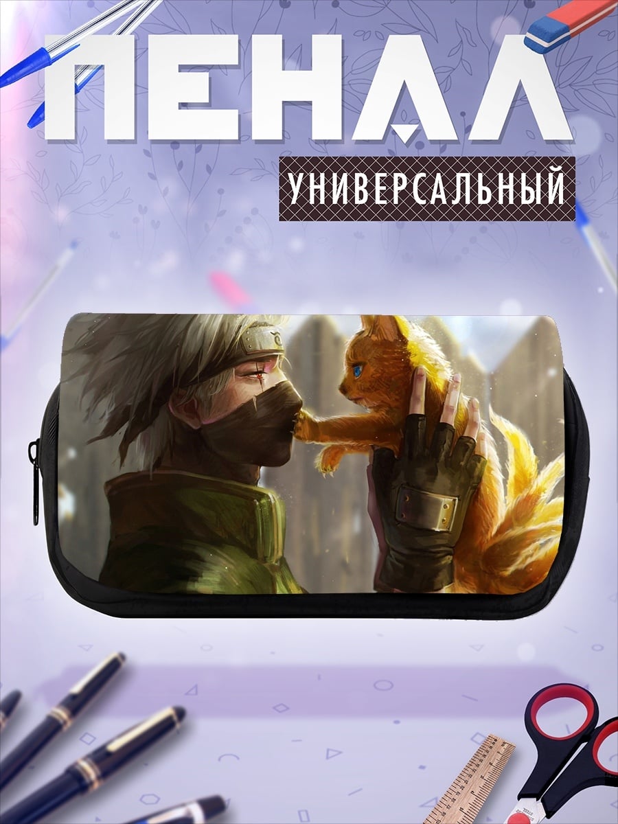 Пенал-косметичка Какаши и лисенок