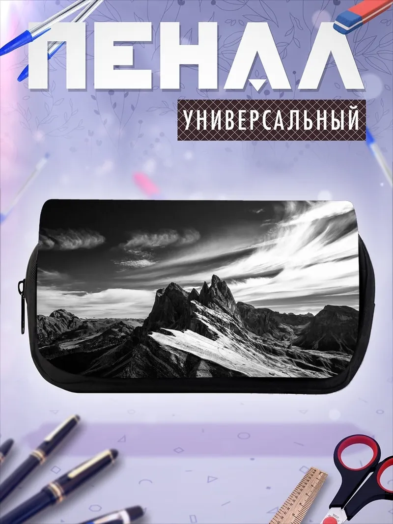 Пенал-косметичка Горный пейзаж в черно-белом