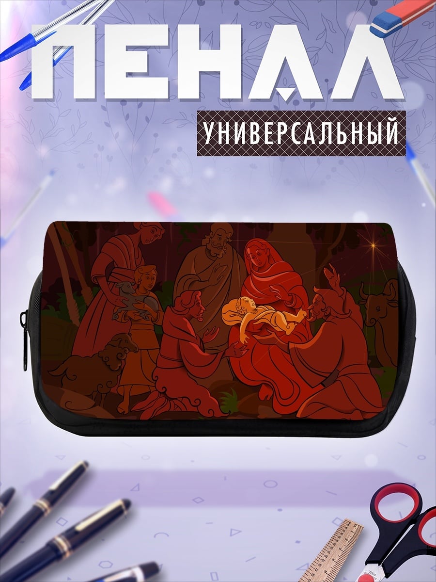 Пенал-косметичка Сцена Рождества Христова