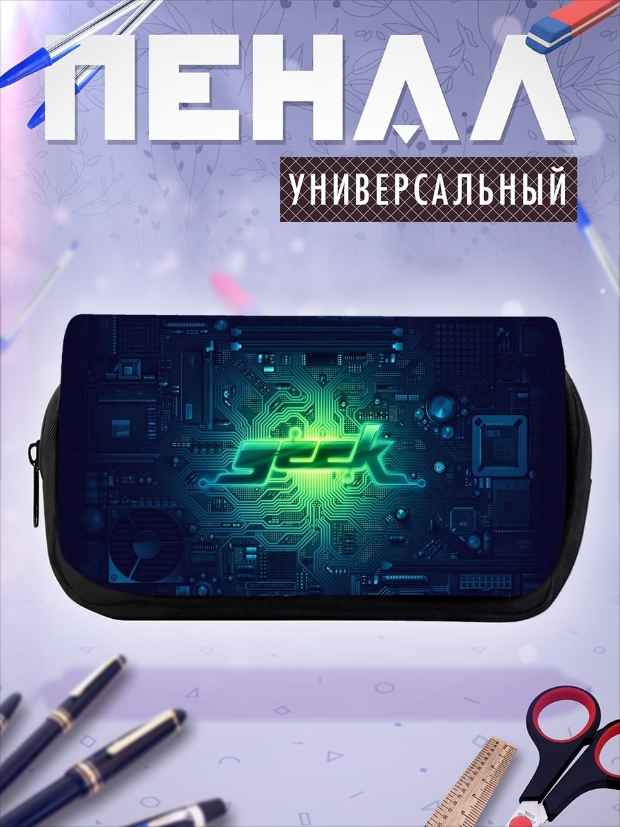 Пенал-косметичка Неоновый логотип GEEK