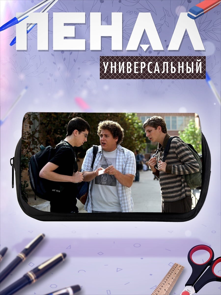 Пенал-косметичка Школьные друзья