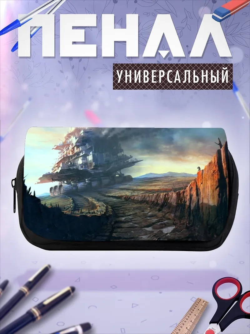 Пенал-косметичка Летающий город