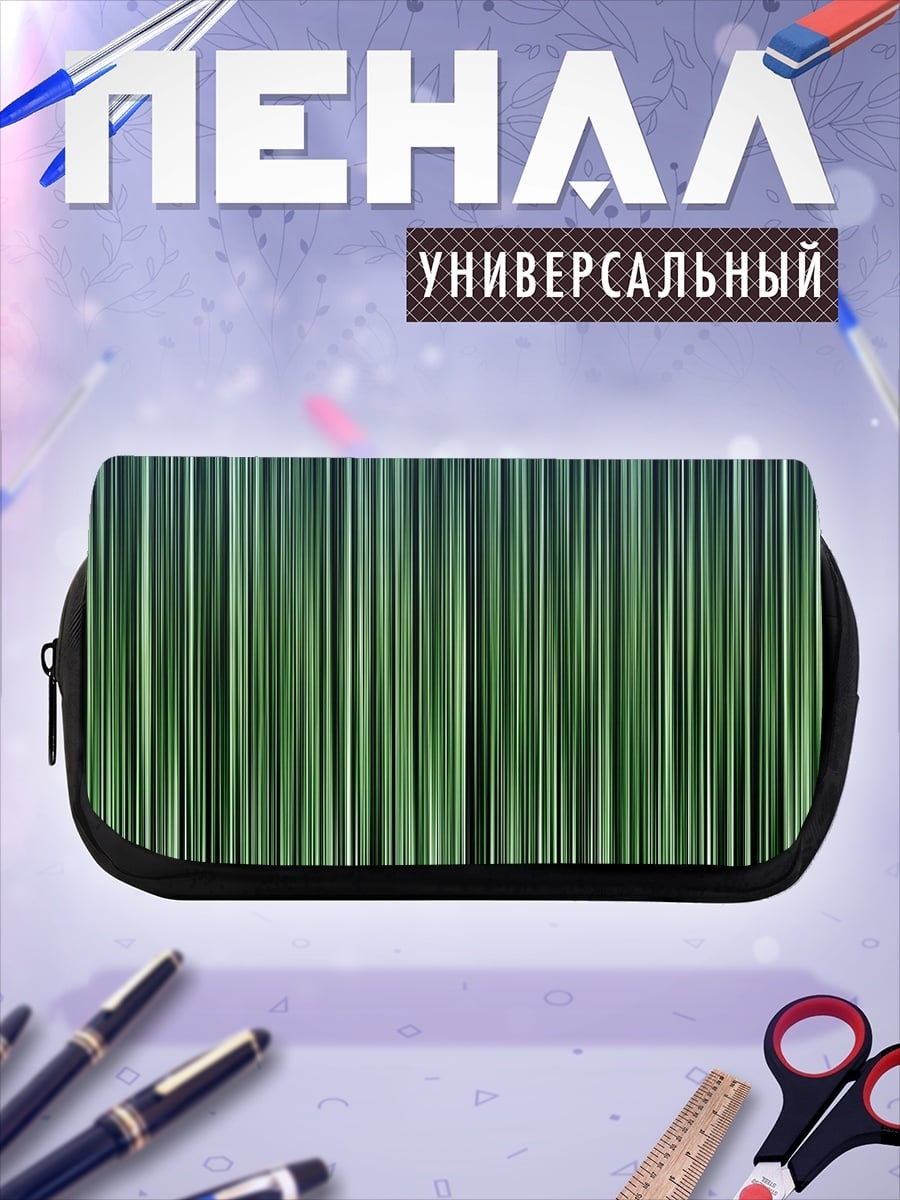 Пенал-косметичка Зеленые полосы