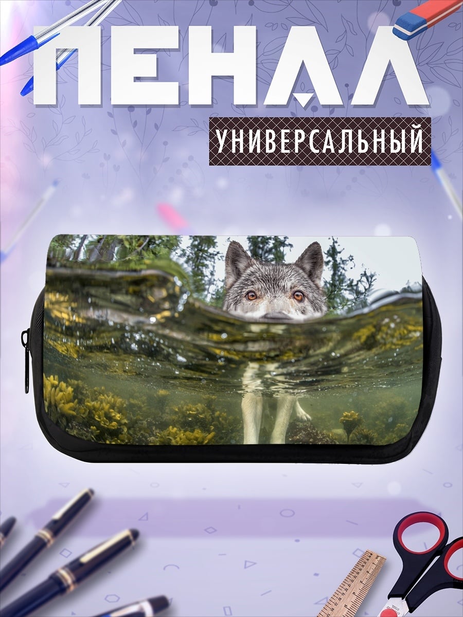 Пенал-косметичка Волк в воде