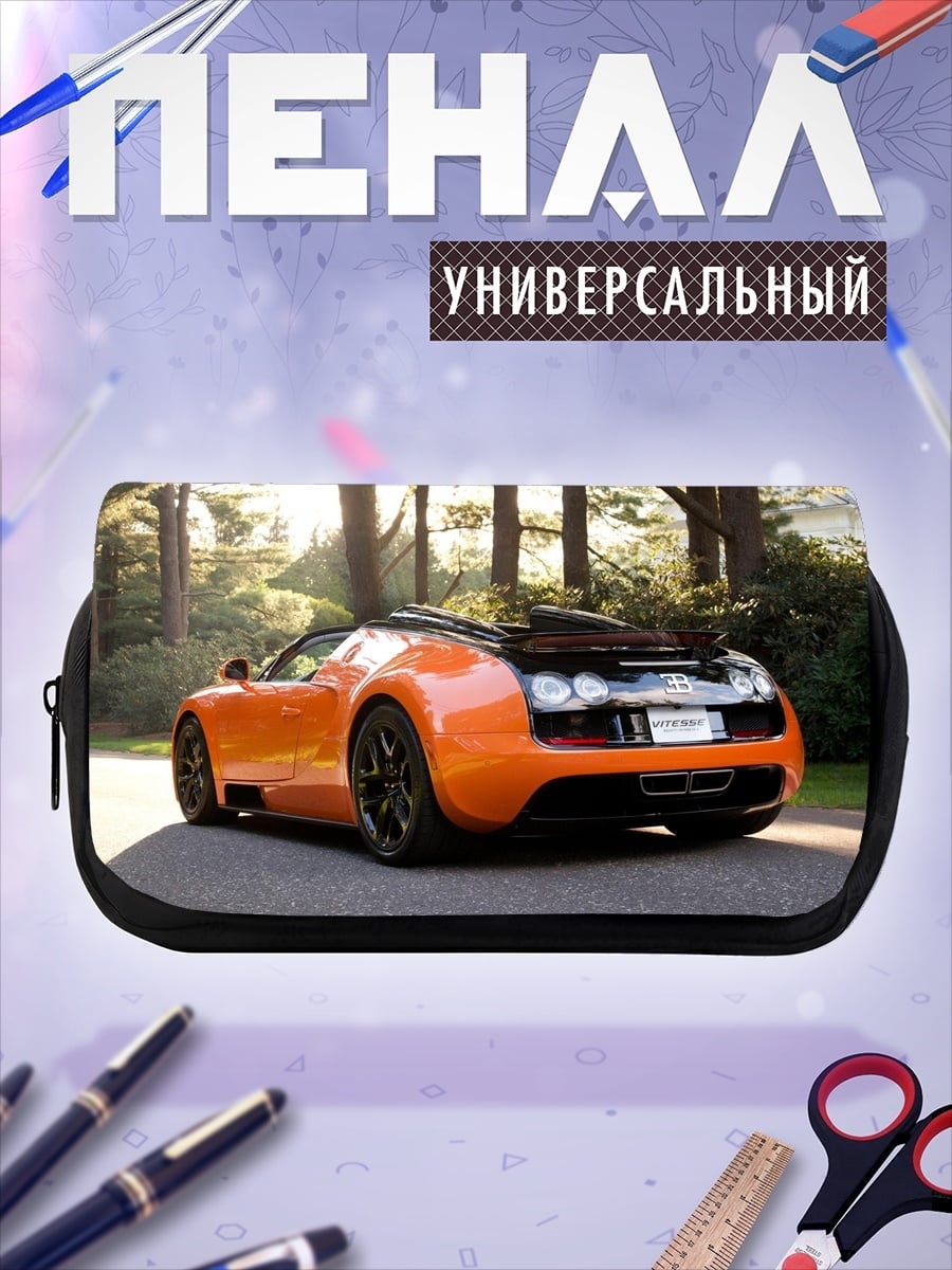 Пенал-косметичка Оранжевый спорткар