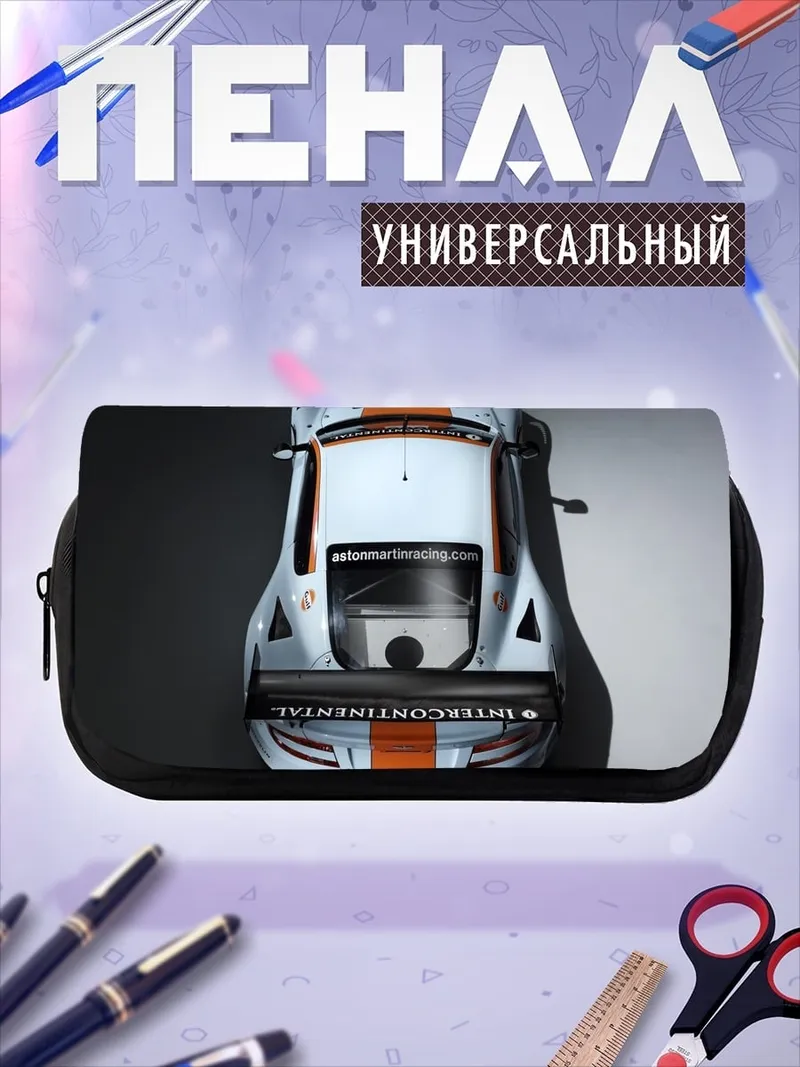 Пенал-косметичка Гоночный автомобиль