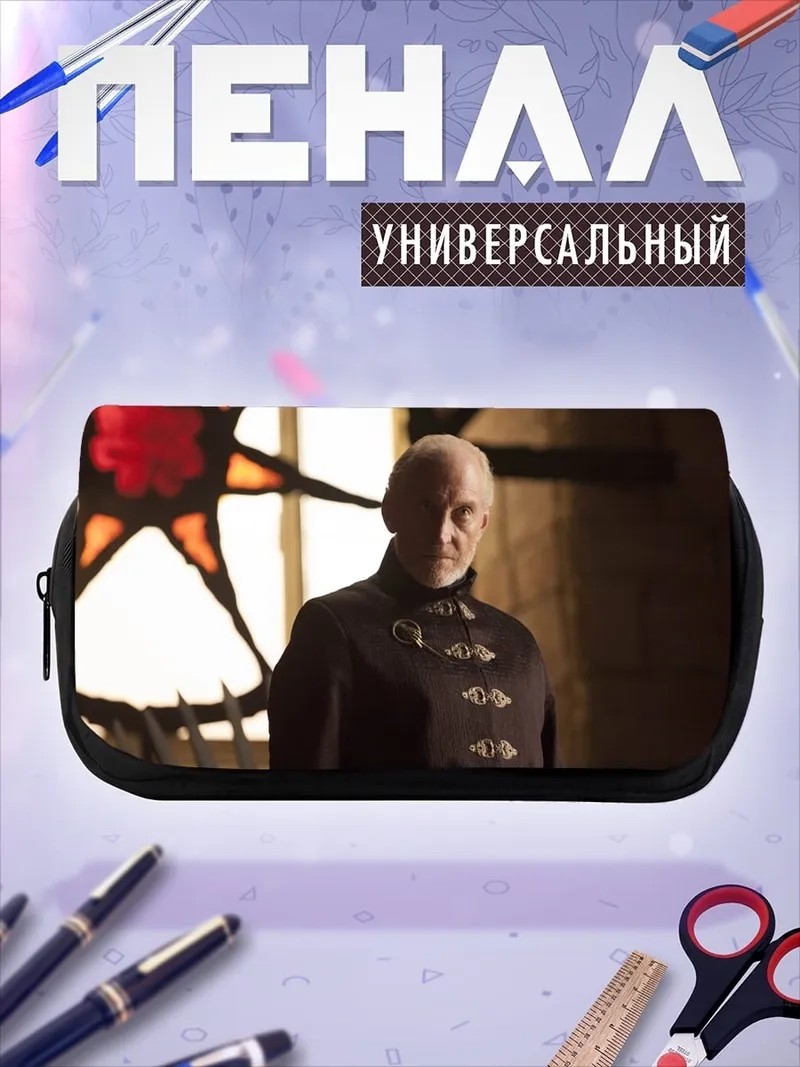 Пенал-косметичка Лорд Варис