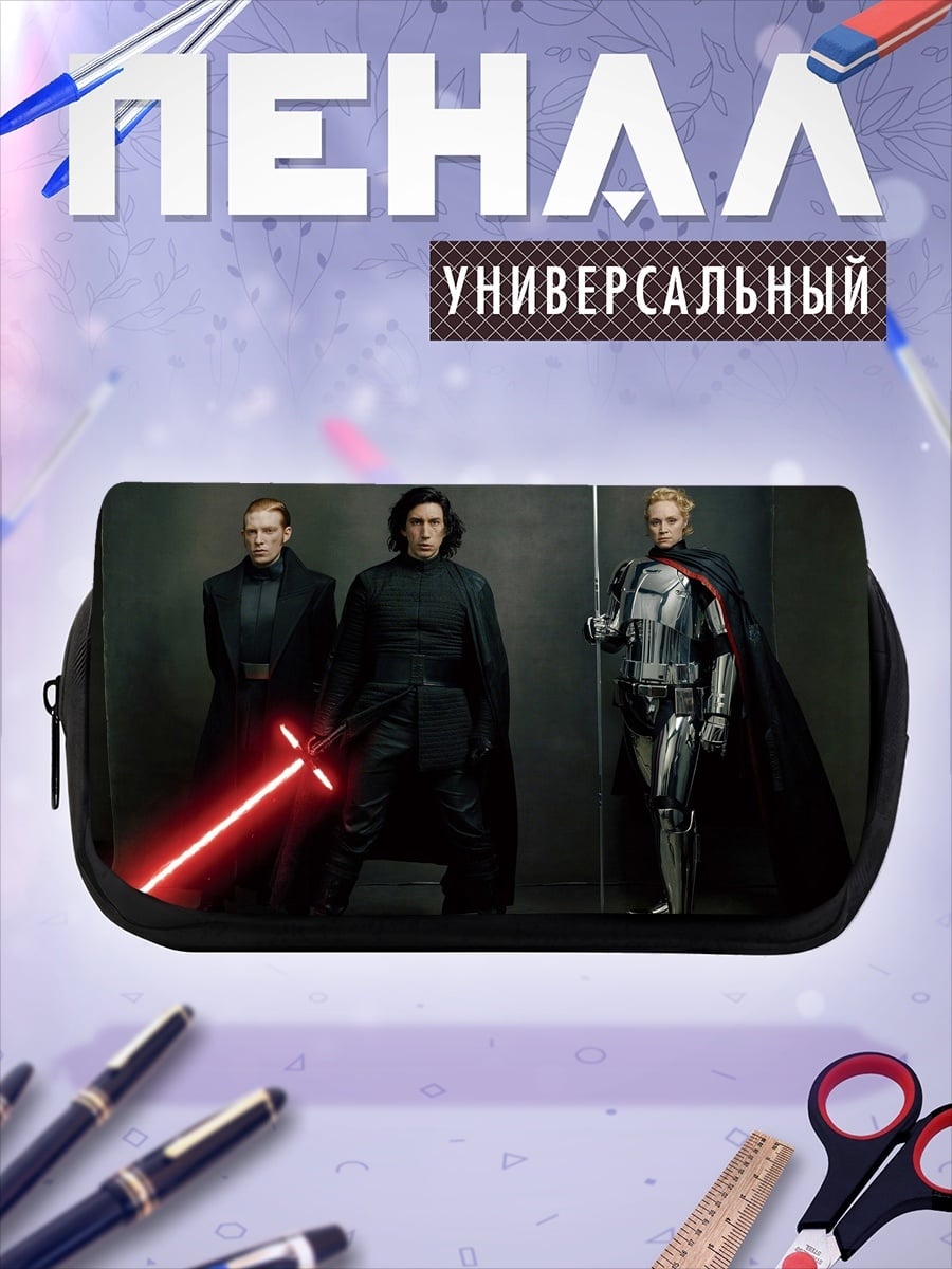 Пенал-косметичка Звездные войны злодеи