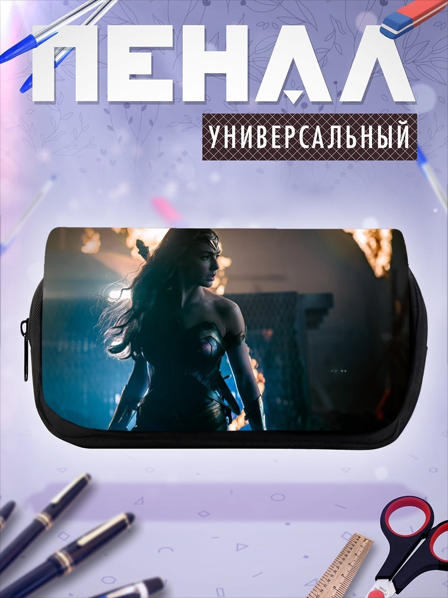 Пенал-косметичка Чудо Женщина огонь