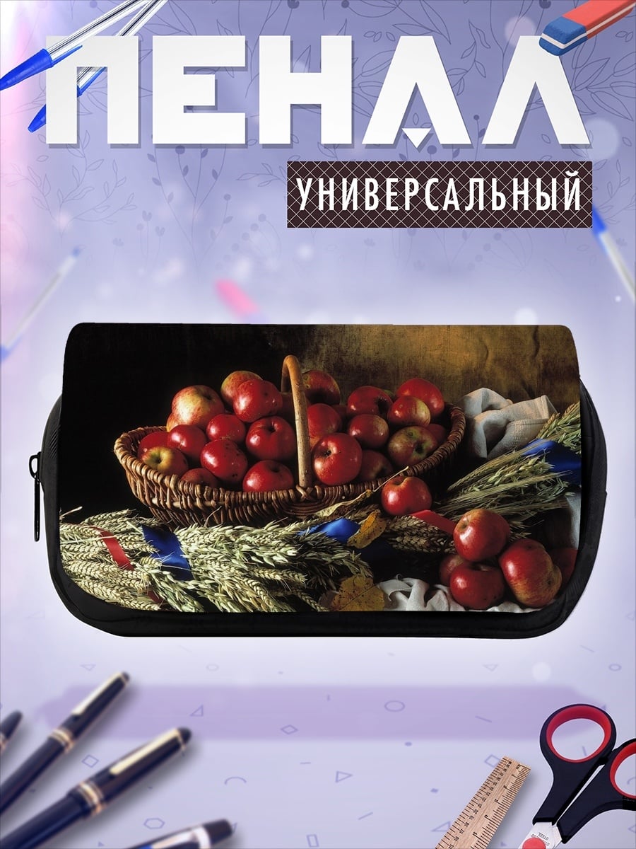 Пенал-косметичка Корзина яблок
